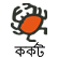 cancer